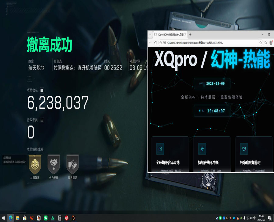 三角洲辅助工人透视自瞄效果